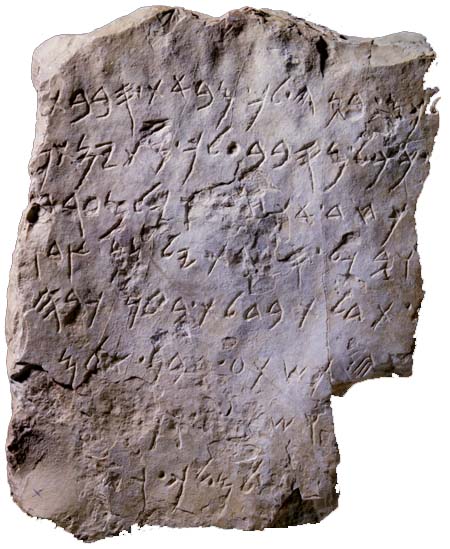Iscrizione della cittadella di Rabbat Ammon (IX sec.a.C.)