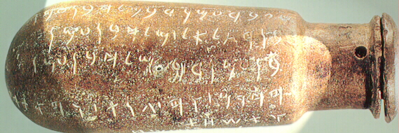Situla di bronzo da Tel Siran (VII sec.a.C.)