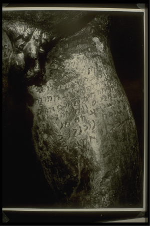 Aramaic script and Iranian languages: Parthian inscription on the bronze statue of Heracles from Seleucia on the Tigris (2nd cent. A.D.)