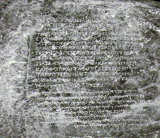 Iscrizione greco-aramaica con editto del re Asoka (259/8 o 256/5 a.C.)