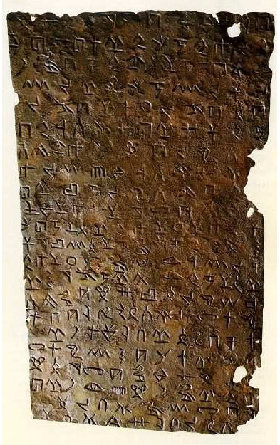 Plaque «d» provenant de Byblos