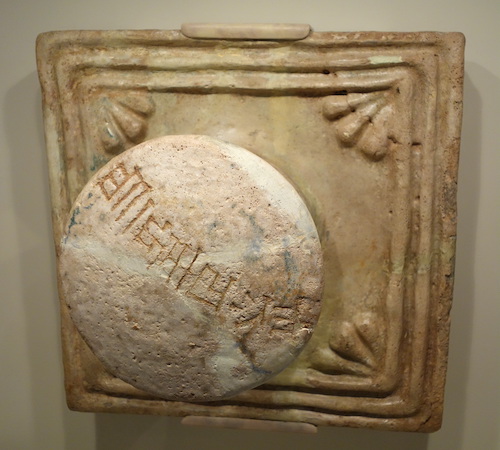 Placchetta invetriata con iscrizione reale del re elamita Untash-Gal, ca. 1250 a.C., da Choga Zanbil, Iran. Cincinnati Art Museum.