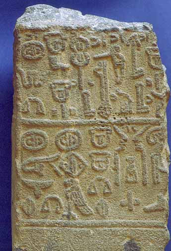 Stele in luvio geroglifico dalla città  di Karkemis