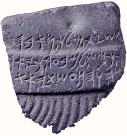 Iscrizione moabita da El-Kerak (prima o seconda metà  del IX sec.a.C.)
