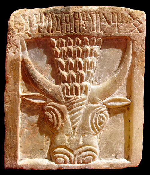 Stèle himyarite en albâtre (BynM 217) présentant un protomé taurin en relief et une inscription mentionnant un nom propre de personne, provenant de Baynūn.