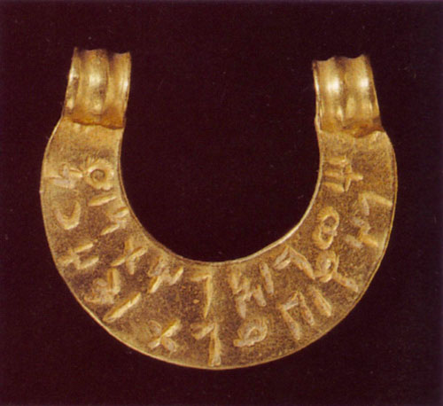 Boucle d’oreille en or (BM 132998) avec une inscription propitiatoire hadramawtique, provenant de  Shabwa.