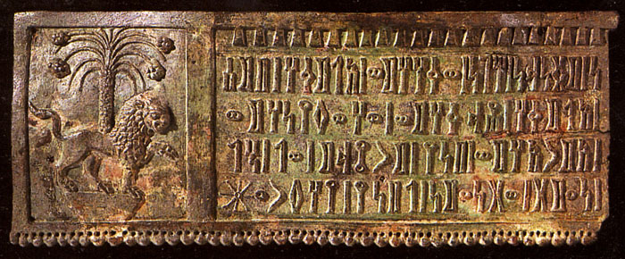 Bronze plaque from ʿAmrān (CIH 72) with figure of lion in relief and Sabaic dedicatory inscription. 