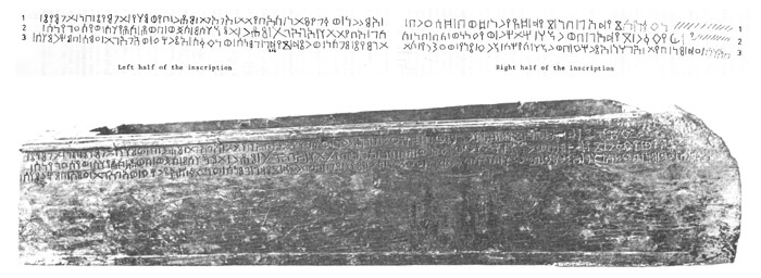 Iscrizione minea incisa su un sarcofago in legno ritrovato in Egitto (M 338), che commemora la morte di un commerciante mineo residente in questo paese, dove commerciava sostanze aromatiche per i templi locali. L’iscrizione è datata al XXII anno di regno di un Tolomeo (forse Tolomeo II, III sec. a. C.).