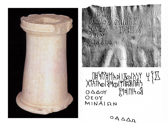 Autel en marbre avec une inscription en maïnique (M 349) et en grec, découvert sur l’île de Délos, témoignage des trafics commerciaux des Sudarabiques, qui arrivaient jusqu’à la Méditerranée (IIe siècle av. J.-C. env.). 