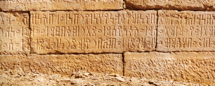 Minaic monumental inscription (M 247) incised on the city walls of Yathill/Barāqish (5th-4th c. BC).