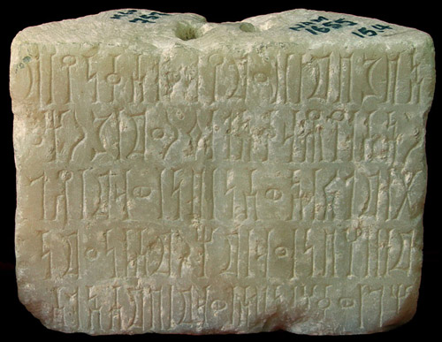 Inscription qatabanique en dialecte Awsan (CIAS 49.10/o 1 n. 2), gravée sur le socle d’une statuette en albâtre, provenant du wādī Markha (Ier siècle ap. J.-C. env.).