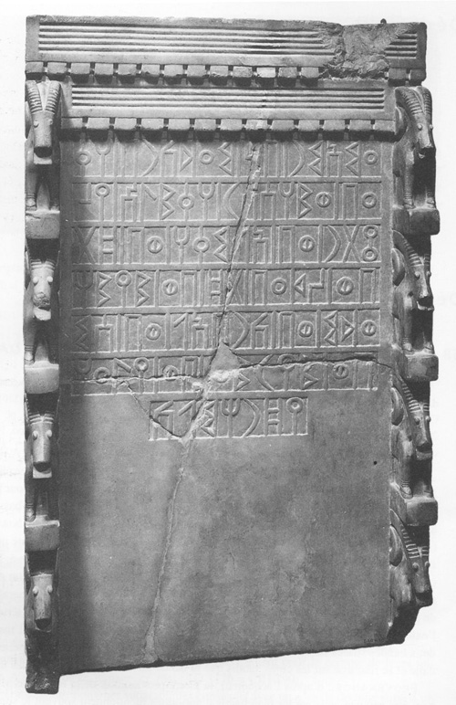 Monumental script: 7th cent. B.C. (Sabaʾ)