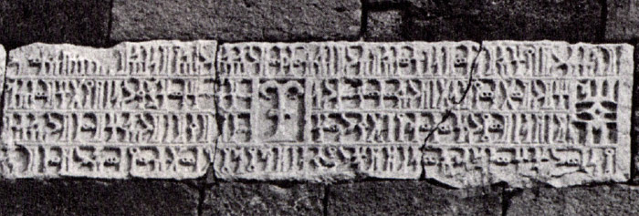 Monumental script: 4th cent. A.D. 