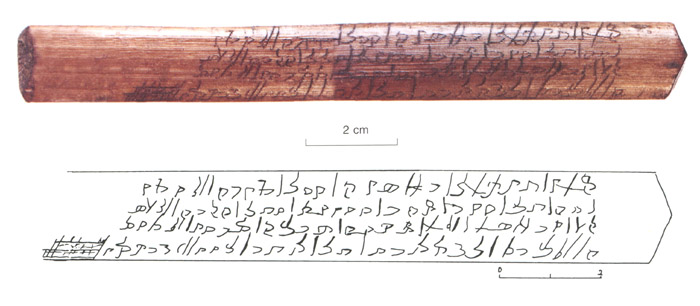 Minuscule script: 5th-2nd cent. B.C. 