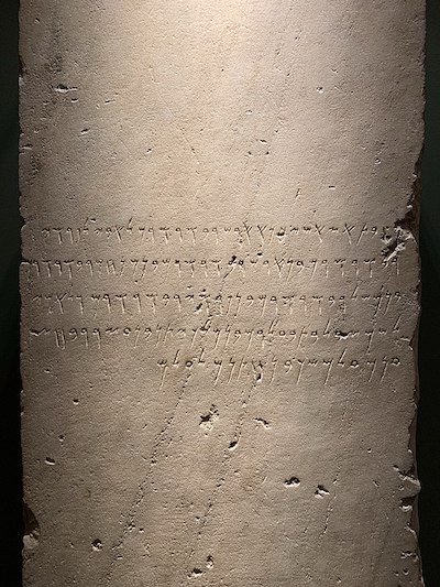Détail de l'inscription funéraire sur stèle provenant de Kition.