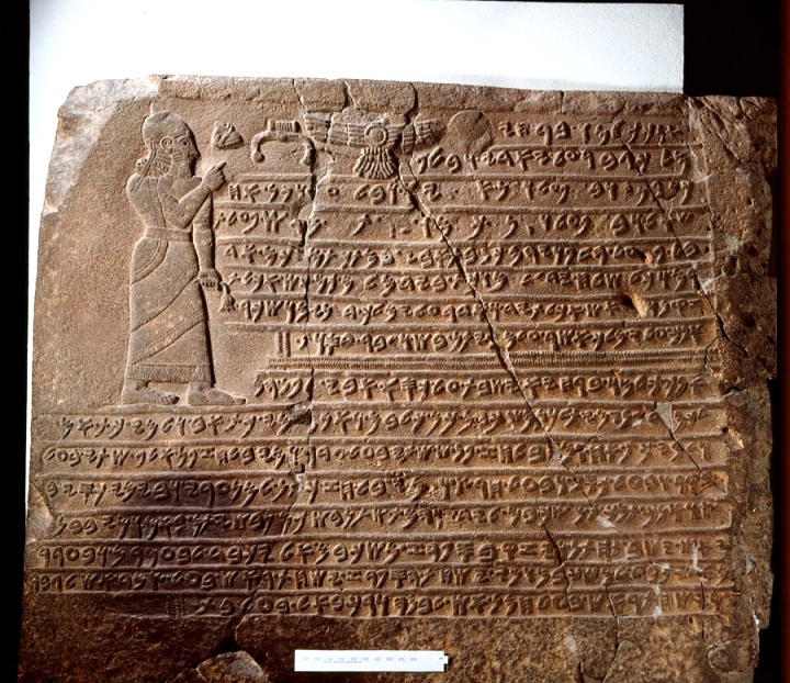Iscrizione monumentale di Kilamuwa, re di Sam'al, fine IX sec. a.C.