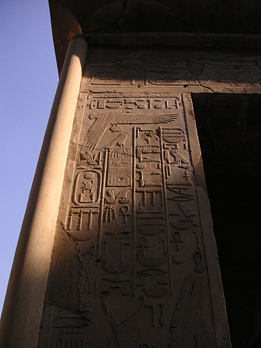 Chapelle de la barque sacrée, XIIe dynastie, règne de Sésostris Ier; Karnak, Musée à ciel ouvert.