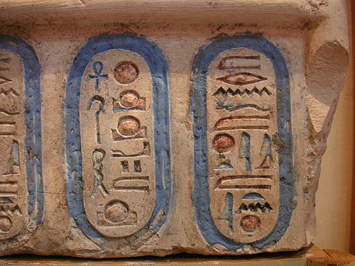 Cartouche with the dogmatic second name of the god Aten