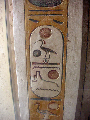 Inscription du portail d’entrée, XIXe dynastie, règne de Siptah; Louxor, Vallée des Rois, KV 47.