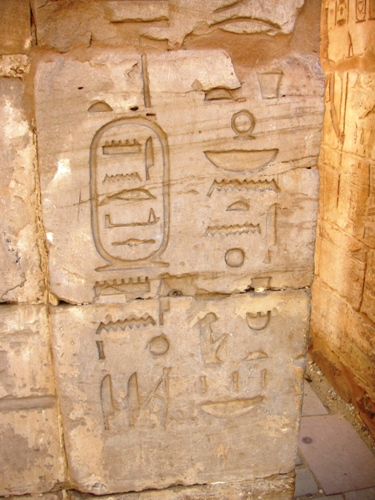 Inscription d’Amenirdis II, Divine Adoratrice d’Amon, XXVe dynastie, règne de Taharqa et de Tantamani; rive thébaine ouest, Medinet Habou.