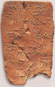 Tavoletta ARKH 2 da Archanes (Creta), metà  XV sec. a.C.