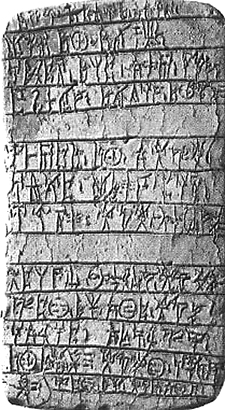 Tavoletta PY An 657 (Pilo, Messenia, fine XIII sec. a.C.)