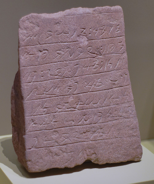 Stèle en méroïtique cursif de Nag Gamus, gravée sur un bloc de grès (Madrid, Museo Arqueológico Nacional de España)