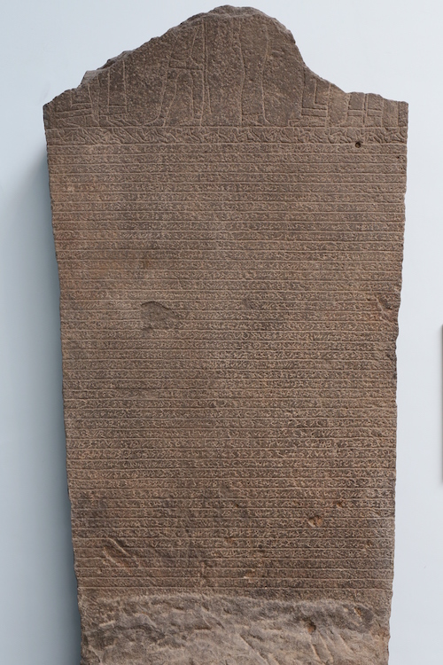 Stela di Hamadab, con testo in meroitico corsivo, I secolo a.C. (Londra, British Museum EA 1650)