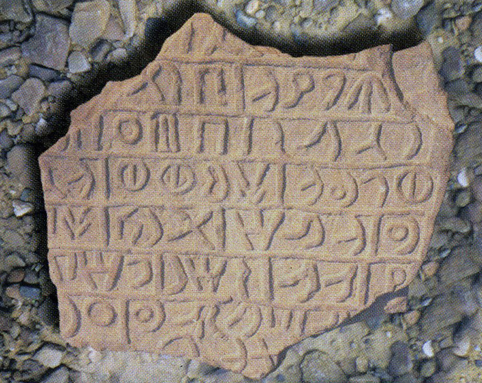 Dadanitic inscription in rilief and recent script from Jabal Um Darāj, near al-ʿUlā (Saudi Arabia).