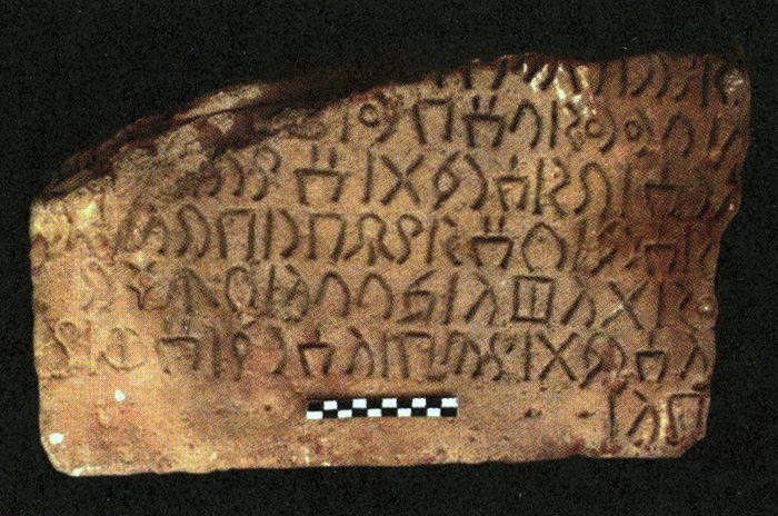 Iscrizione dadanitica incisa su pietra, in stile evoluto, proveniente dal sito di Dadān (al-ʿUlā, Arabia saudita).