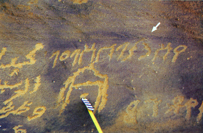 Inscription taÿmanitique gravée sur un rocher près de Ramm, au sud de Taymāʾ (Arabie saoudite).