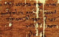 Middle Aramaic: fragment of a letter of Simon Bar-Kosibah (Palestine, 132-135 A.D.)
