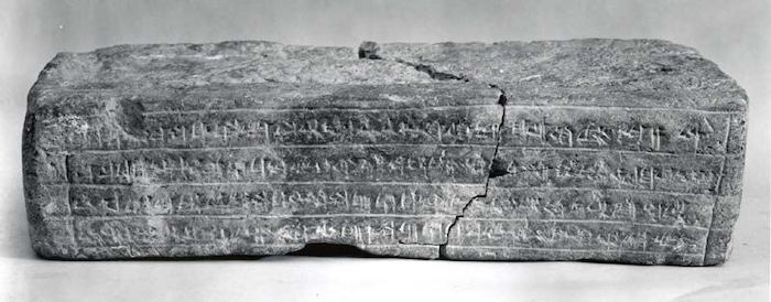 Mattone inscritto con iscrizione reale in elamita, ca. 1340-1300 a.C. Metropolitan Museum of Art, New York (ME 50.132). Donazione di Nasli Heeramaneck, 1950.