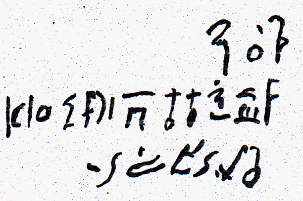 Example of writing