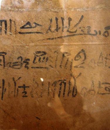 Inscription hiératique; Saqqara, ensemble de la pyramide de Djoser.
