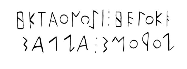 Inscription from Hephaistia