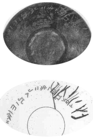 LITTLE CUP IN BUCCHERO FROM SORRENTO (end 6th-beginning 5th centuries B.C.) - Example of the period of the original formation of the Oscan writing systems ("protocampano"or "paleoitalico"or "Nucerino" alphabet) 