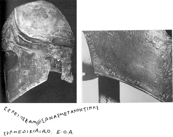Casque en bronze provenant de Métaponte (IVe siècle av. J.-C.) – Alphabet à base grecque