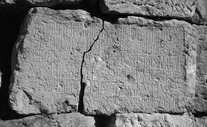 Hadramitic monumental inscription (KR 2) incised on the city gate of Sumhuram/Khor Rori (1st c. AD).