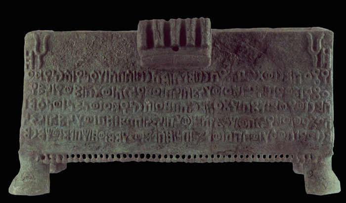Monumental script: 8th cent. B.C. (Jawf)