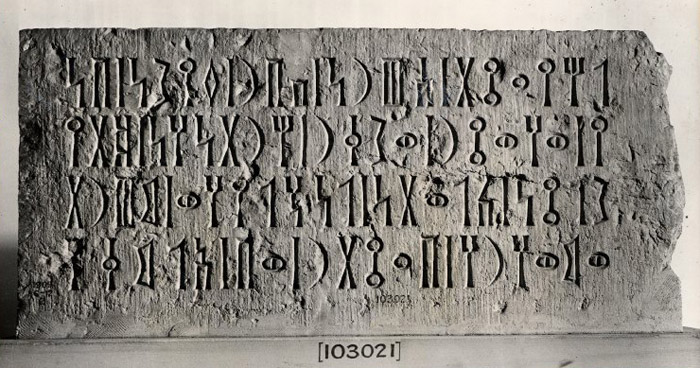Monumental script: 4th-3rd cent. B.C. (Sabaʾ)