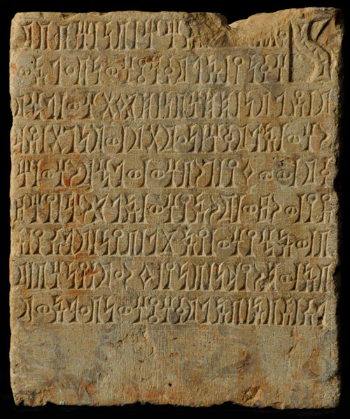 Monumental script: 3rd cent. A.D. (Sabaʾ)