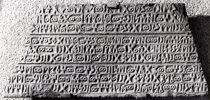 Monumental script: 6th cent. A.D. 