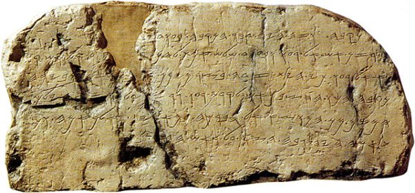 Scrittura paleo-ebraica dal canale di Siloe (Gerusalemme; seconda metà  VIII sec.a.C.)