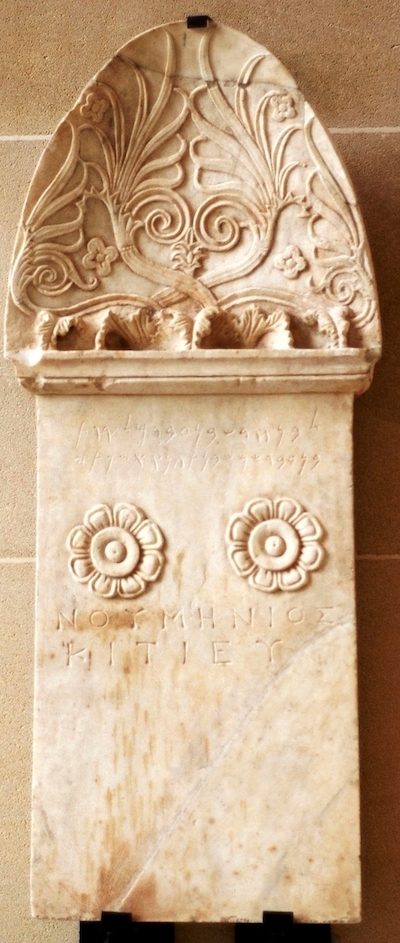 Phoenician funeral stele with bilingual Greek and Phoenician inscriptions (330-300 BCE)