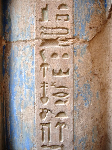 Hieroglyphic inscription, Ptolemaic Period, reign of Ptolemy VI Philometor; Theban West Bank, Deir el-Medina, hypostyle hall of the Hathor Temple