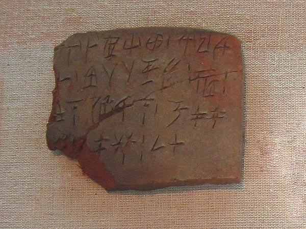 Tablet KH 5 from Khania (Crete), mid 15th century BC
