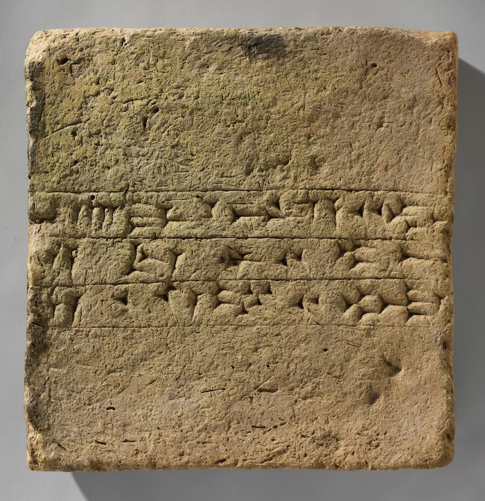 Brique avec inscription royale du roi assyrien Assurnasirpal II, IXe siècle av. J.-C., provenant de Nimrud, Irak (ME 54 117 29). Fonds Rogers, 1954.